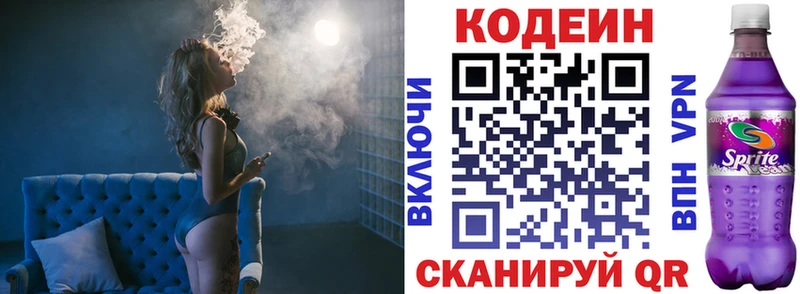 хочу наркоту  Приозерск  Кодеин Purple Drank 