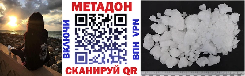 цены наркотик  Приозерск  Метадон VHQ 